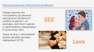 Статева Безпека