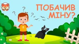 Практична медіаосвіта: кейс медіаосвітніх вправ, що інтегруються в навчальні заняття у закладі дошкільної освіти