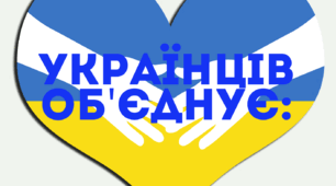 "Картки до Дня єднання"