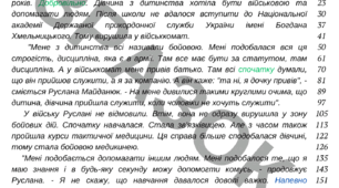 Діагностувальна робота за ГР2 (читання вголос) з теми "Прислівник"