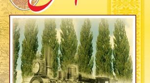 Події Революції 1905 - 1907 років в Україні