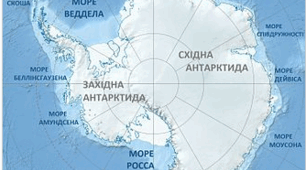 НУШ  7 клас   Географічне положення та рельєф Антарктиди  (письмова робота)