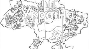Розмальовка "Карта України " частинами.