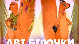 Аудіювання 3 клас