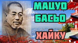 Тестування "ТОНКИЙ ПЕНЗЛИК ДЛЯ ХАЙКУ МАЦУО БАСЬО" для 6 класу НУШ