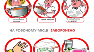 Харчові захворювання, особиста гігієна працівника громадського харчування