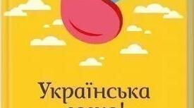 Наголос. Нормативний наголос. Основні правила наголошування слів.