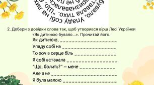 Читання по спіралі. Леся Українка