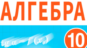 Найпростіші тригонометричні рівняння
