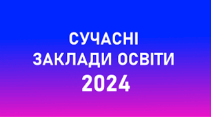 ВИХОВНІ  КОНСТАНТИ  УТВЕРДЖЕННЯ  УКРАЇНСЬКОЇ  НАЦІОНАЛЬНОЇ ТА  ГРОМАДЯНСЬКОЇ  ІДЕНТИЧНОСТІ