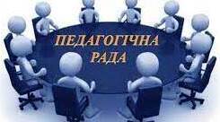 Положення про порядок функціонування педагогічної ради у ЗДО