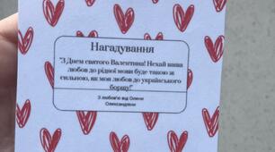 Гумористичні валентинки для учнів