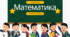 Транспортир.  Математика Росток 4 клас Частина. 4 с. 28-31