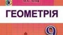 КР "Розв'язування трикутників. Площі фігур"