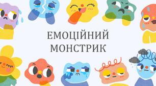 Конспект уроку   ІНТЕГРОВАНИЙ УРОК З  АНГЛІЙСЬКОЇ  МОВИ ТА ПСИХОЛОГІЇ