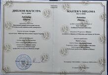  Диплом магістра, спеціальність середня освіта, професійна кваліфікація - вчитель історії, 2022