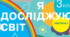 Діагностична робота з ЯДС для 3 класу ІІ семестр