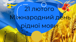 Розтяжка на дошку