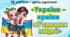 Анімована презентація до Дня єднання України. (16 лютого )
