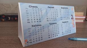 Календар настільний - 2025