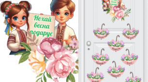 Весняний декор для дверей 🌸☀️