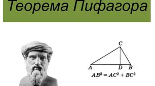 Контрольна робота №5 : «Метричні співвідношення у прямокутних трикутниках.  Теорема Піфагора»