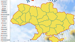 Аплікація-вправа на тему "Я ♥️ Україну"