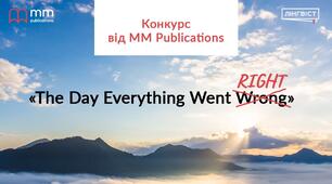 Competition "The Day Everything Went Right"