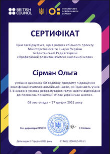  Професійний розвиток вчителя іноземної мови (2021) 
