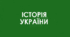 МОНГОЛЬСЬКА НАВАЛА НА УКРАЇНСЬКІ ЗЕМЛІ. УТВОРЕННЯ УЛУСУ ДЖУЧІ (ЗОЛОТОЇ ОРДИ)