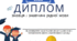 Диплом знавця рідної мови